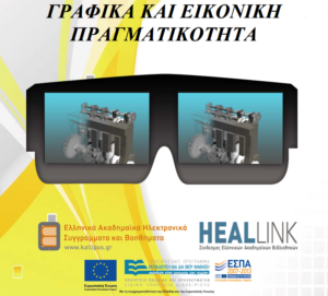 ComputerGraphics_and_VirtualReality_book_logo